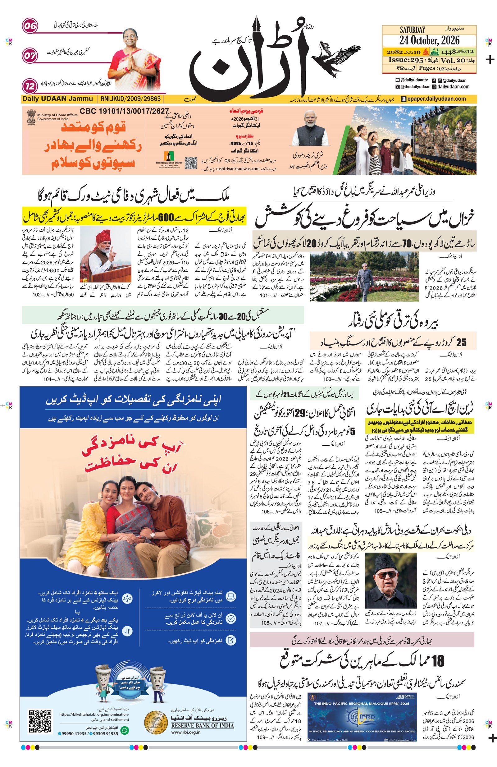 Jammu Edition
